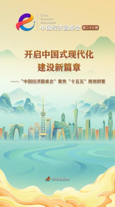  专家深度剖析“十五五”规划纲要；高质量发展主题鲜明，内需与创新双轮驱动。 新闻 专家深度剖析“十五五”规划纲要；高质量发展主题鲜明，内需与创新双轮驱动。 新闻 专家深度剖析“十五五”规划纲要；高质量发展主题鲜明，内需与创新双轮驱动。 新闻 专家深度剖析“十五五”规划纲要；高质量发展主题鲜明，内需与创新双轮驱动。 新闻
