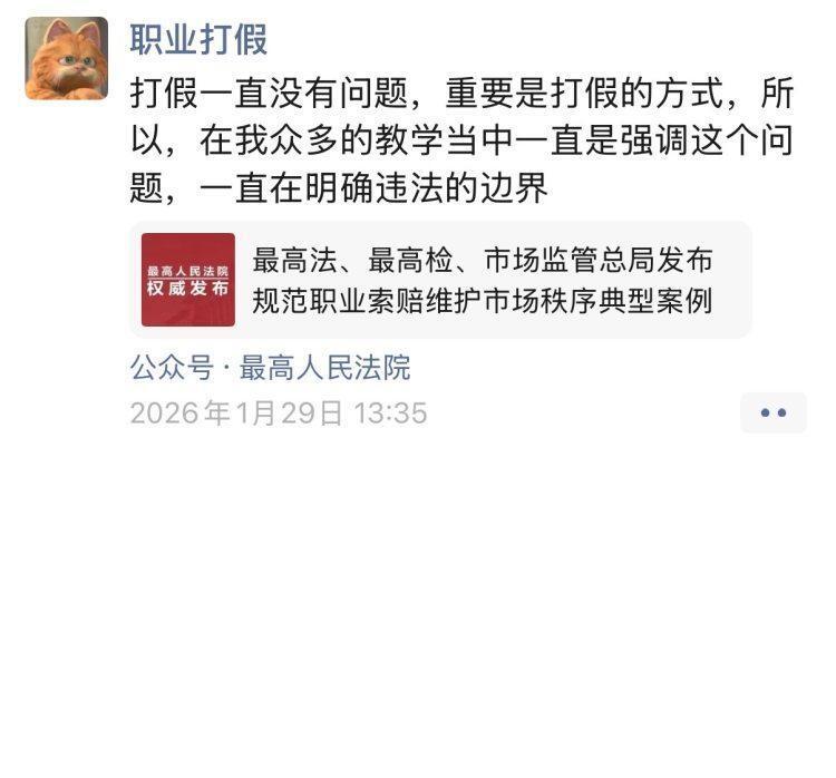  职业打假异化成牟利生意；培训班批量输出索赔者，小商户不堪重负。 新闻 职业打假异化成牟利生意；培训班批量输出索赔者，小商户不堪重负。 新闻