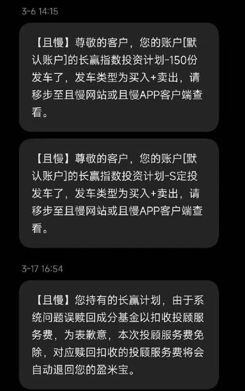  且慢扣费风波再起；未经通知赎回持仓，基民质疑声四起；平台致歉并优化承诺。 股票财经 且慢扣费风波再起；未经通知赎回持仓，基民质疑声四起；平台致歉并优化承诺。 股票财经 且慢扣费风波再起；未经通知赎回持仓，基民质疑声四起；平台致歉并优化承诺。 股票财经 且慢扣费风波再起；未经通知赎回持仓，基民质疑声四起；平台致歉并优化承诺。 股票财经