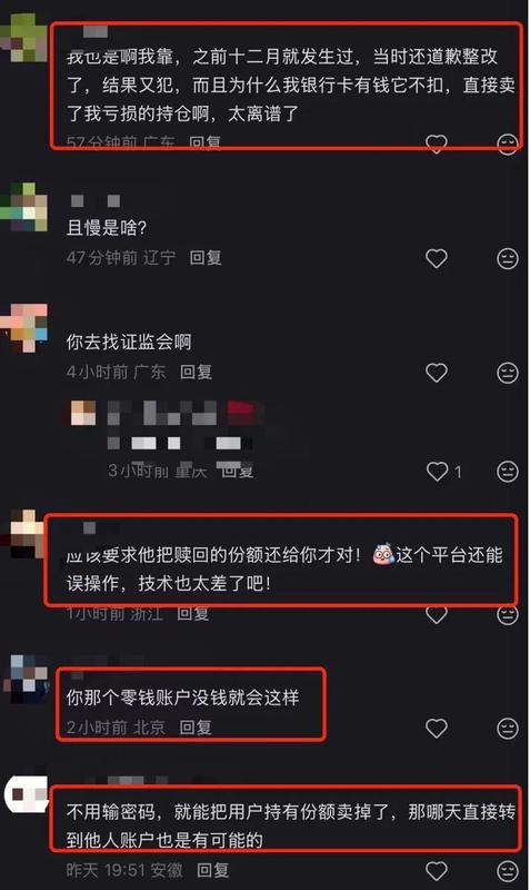  且慢扣费风波再起；未经通知赎回持仓，基民质疑声四起；平台致歉并优化承诺。 股票财经 且慢扣费风波再起；未经通知赎回持仓，基民质疑声四起；平台致歉并优化承诺。 股票财经 且慢扣费风波再起；未经通知赎回持仓，基民质疑声四起；平台致歉并优化承诺。 股票财经 且慢扣费风波再起；未经通知赎回持仓，基民质疑声四起；平台致歉并优化承诺。 股票财经