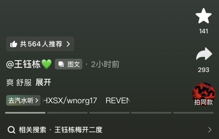  王钰栋客场双响建功，浙江队逆转大胜青岛海牛；赛后抖音晒照，直言爽快舒服。 体育新闻