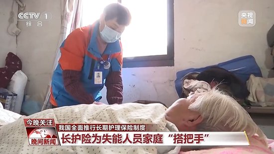  长护险的制度逻辑：一场关于失能保障的精准社会实验 新闻 长护险的制度逻辑：一场关于失能保障的精准社会实验 新闻 长护险的制度逻辑：一场关于失能保障的精准社会实验 新闻 长护险的制度逻辑：一场关于失能保障的精准社会实验 新闻