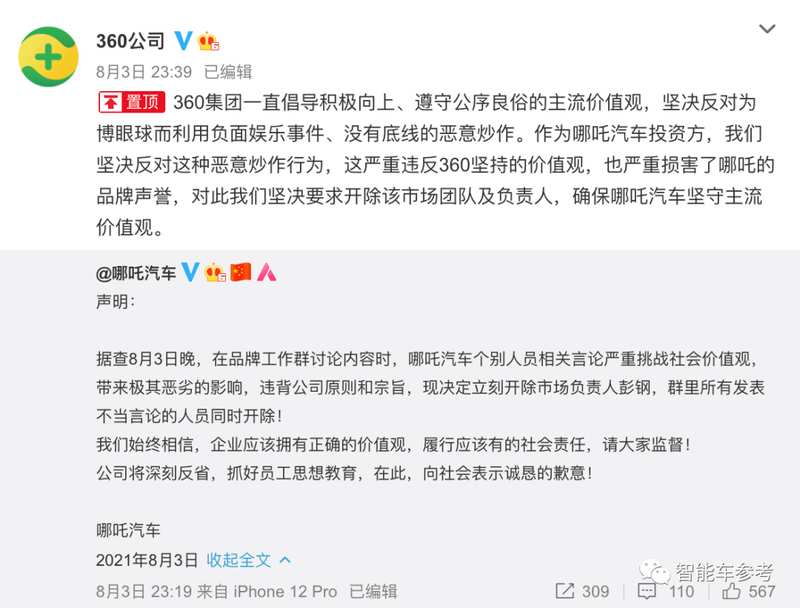  流量焦虑症候群：从“博眼球”营销到品牌重塑的深度复盘 新闻 流量焦虑症候群：从“博眼球”营销到品牌重塑的深度复盘 新闻