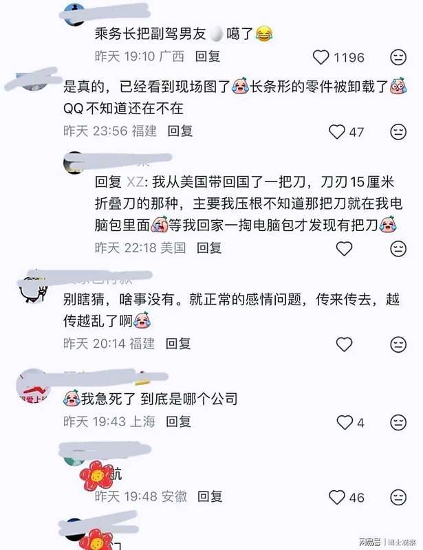  信息传播机制深度解析：以航空业网络舆情事件为样本 新闻 信息传播机制深度解析：以航空业网络舆情事件为样本 新闻