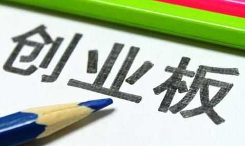  深交所创业板改革宣介会启幕：制度逻辑·市场响应·战略展望 股票财经 深交所创业板改革宣介会启幕：制度逻辑·市场响应·战略展望 股票财经 深交所创业板改革宣介会启幕：制度逻辑·市场响应·战略展望 股票财经