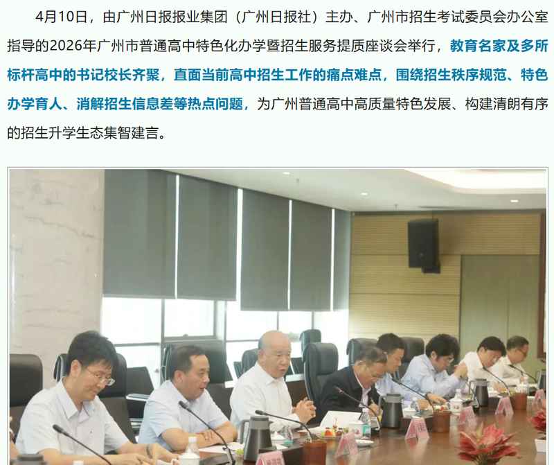  从「规则博弈」到「内功修炼」：随机分班政策的深层逻辑与应对策略 教育招生