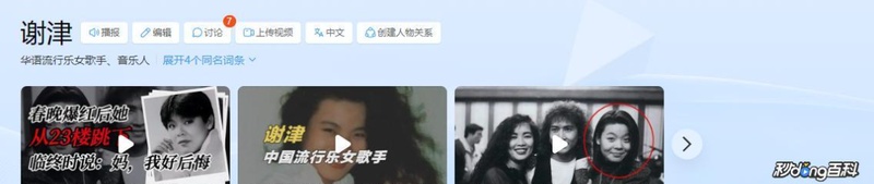  【行业复盘】从巅峰到陨落：谢津事件背后的艺人经纪困局与舆论风险 娱乐新闻