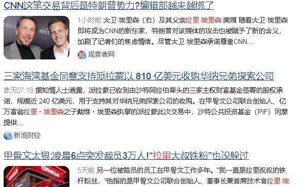  从钳工之女到硅谷首富夫人：一个跨越八年的战略布局 企业服务