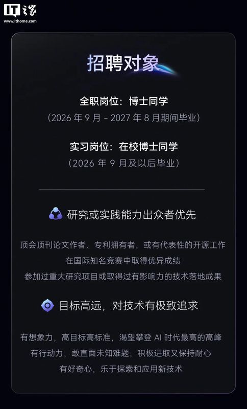 从「高学历执行者」到「问题定义者」：字节博士招聘背后的AI人才逻辑重构 IT技术