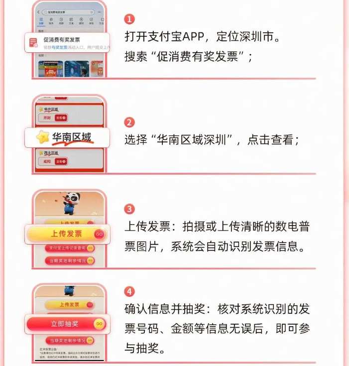  发票里的隐藏奖金！深圳有奖发票新玩法，手把手教你轻松领奖金 新闻 发票里的隐藏奖金！深圳有奖发票新玩法，手把手教你轻松领奖金 新闻 发票里的隐藏奖金！深圳有奖发票新玩法，手把手教你轻松领奖金 新闻 发票里的隐藏奖金！深圳有奖发票新玩法，手把手教你轻松领奖金 新闻