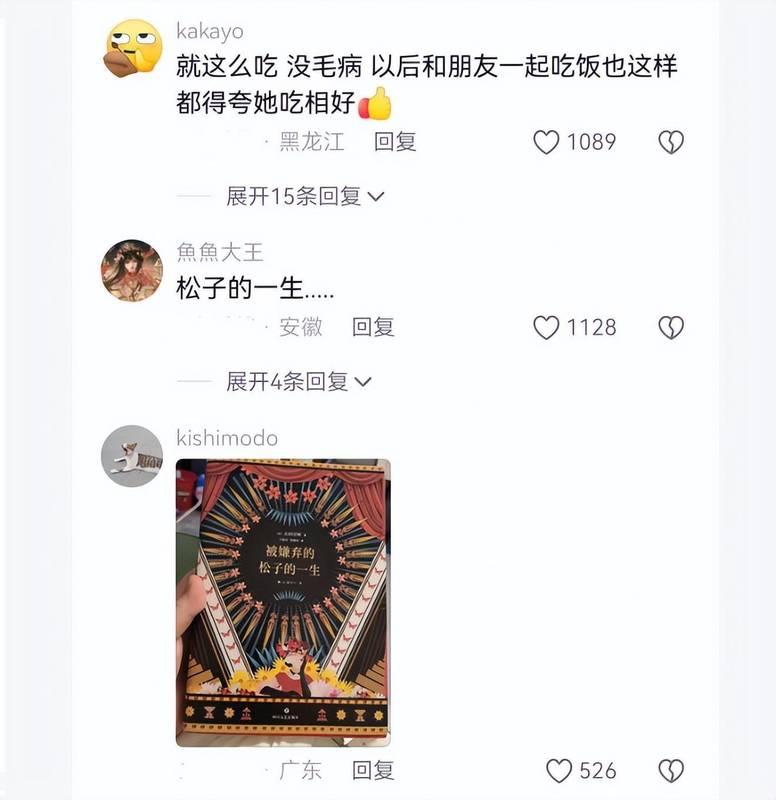  儿童行为观察与教育引导的深层逻辑——从“吃饭仪态”争议透视家庭教育的边界意识 教育招生