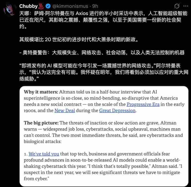  深度拆解：奥特曼AI政策文件的底层逻辑与技术演进信号 IT技术 深度拆解：奥特曼AI政策文件的底层逻辑与技术演进信号 IT技术 深度拆解：奥特曼AI政策文件的底层逻辑与技术演进信号 IT技术 深度拆解：奥特曼AI政策文件的底层逻辑与技术演进信号 IT技术