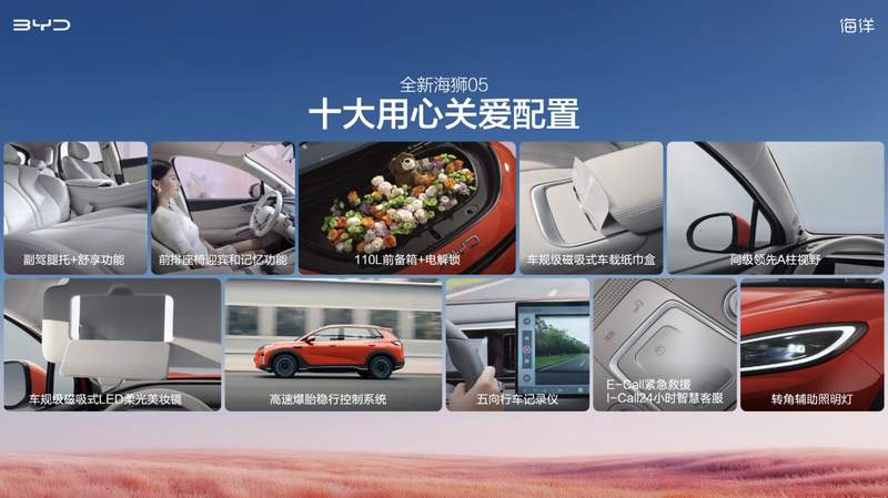  技术拆解比亚迪海狮05：e平台3.0架构如何重构10万级纯电SUV价值边界 汽车科技